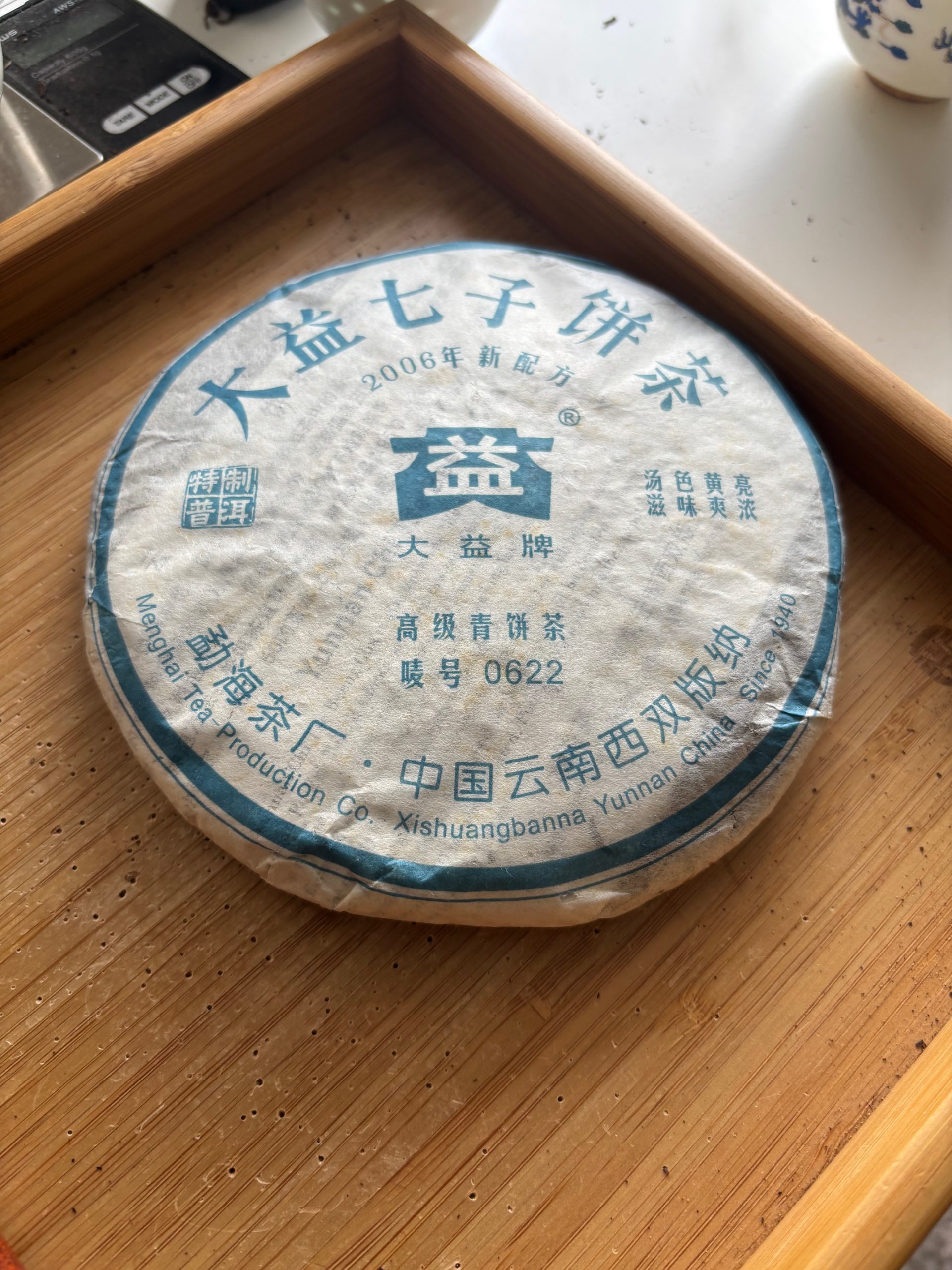 Four Reasons Why You Should Get Your Baseline in Mid 00s Factory Pu’erh