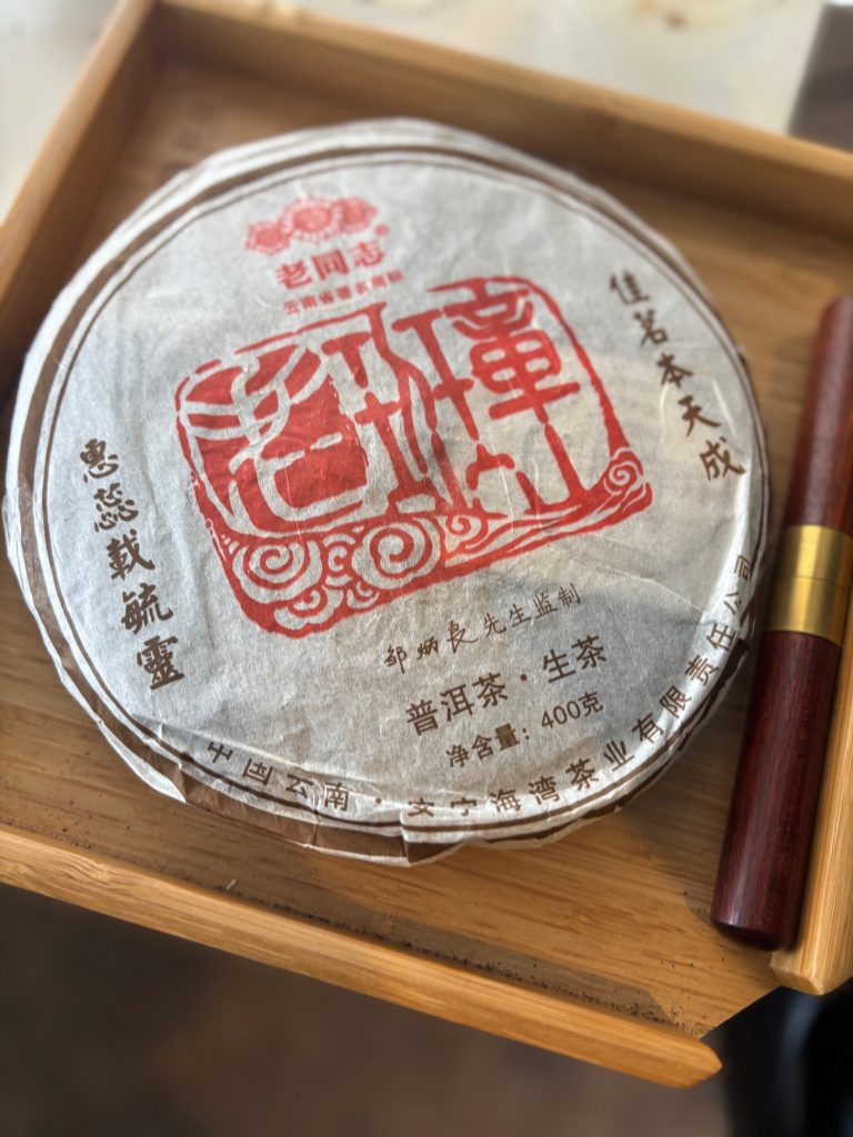 2008 Haiwan Lao Banzhang